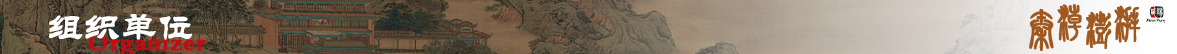组织机构标题